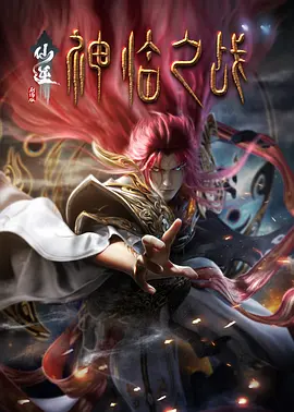 网曝门事件